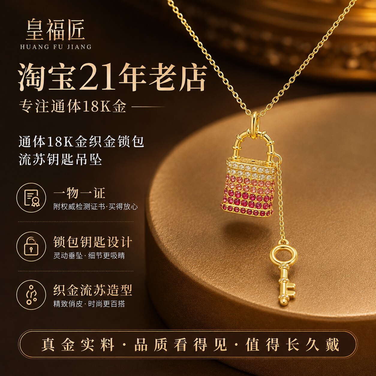 【店铺专属】通体18k金织金锁包流苏钥匙吊坠时尚百搭配件QL07816