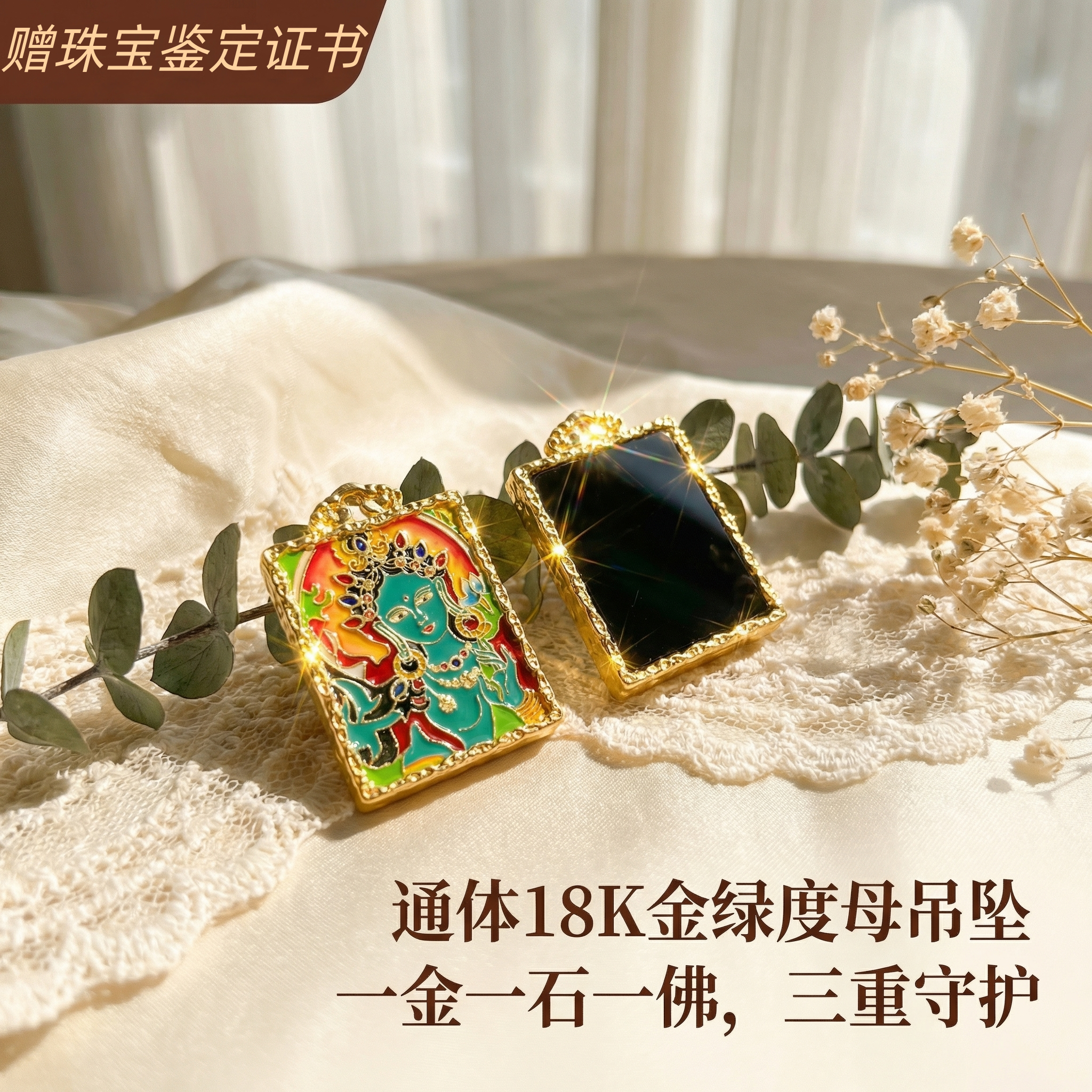 【店铺专属】18k金黑玛瑙绿度母方牌吊坠女时尚送老婆礼物QL07464