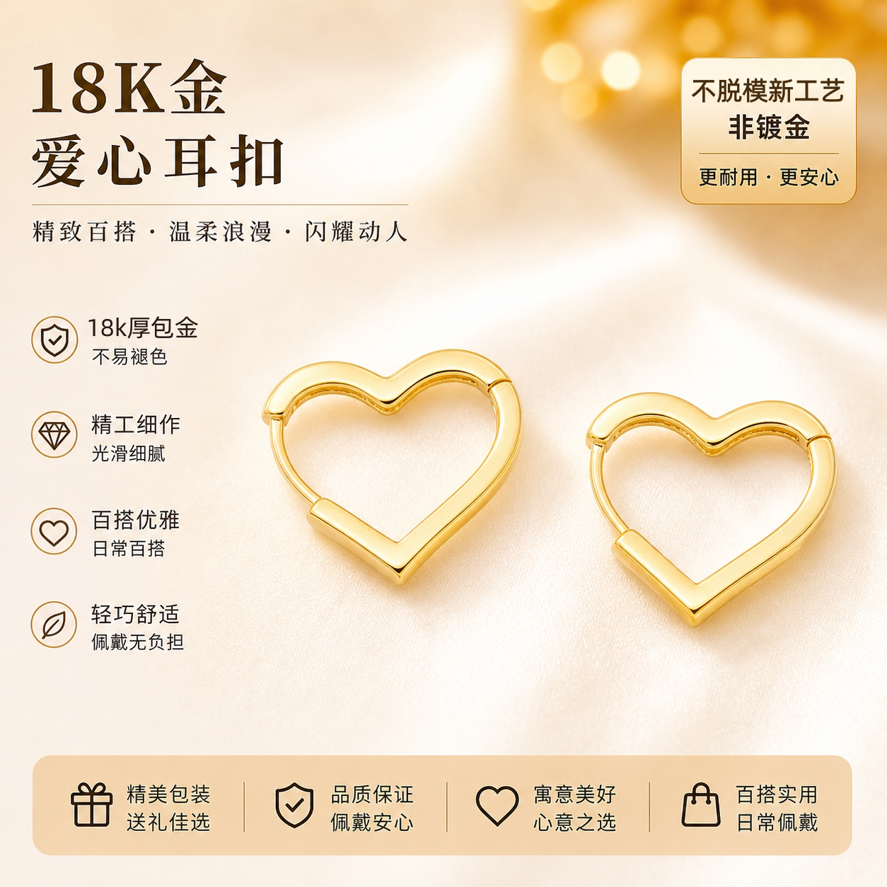 【严选】18k金爱心耳扣女精致高贵时尚百搭耳饰新款不脱模WT0442