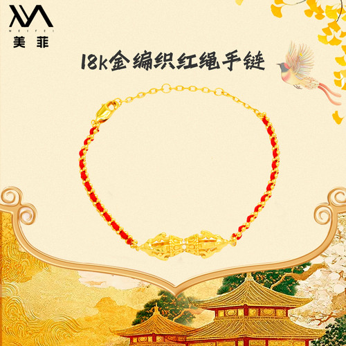 18k金手工编织金刚杵红绳手链女