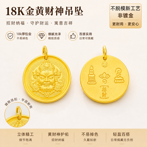 2025新款18k金项链手链吊坠DIY