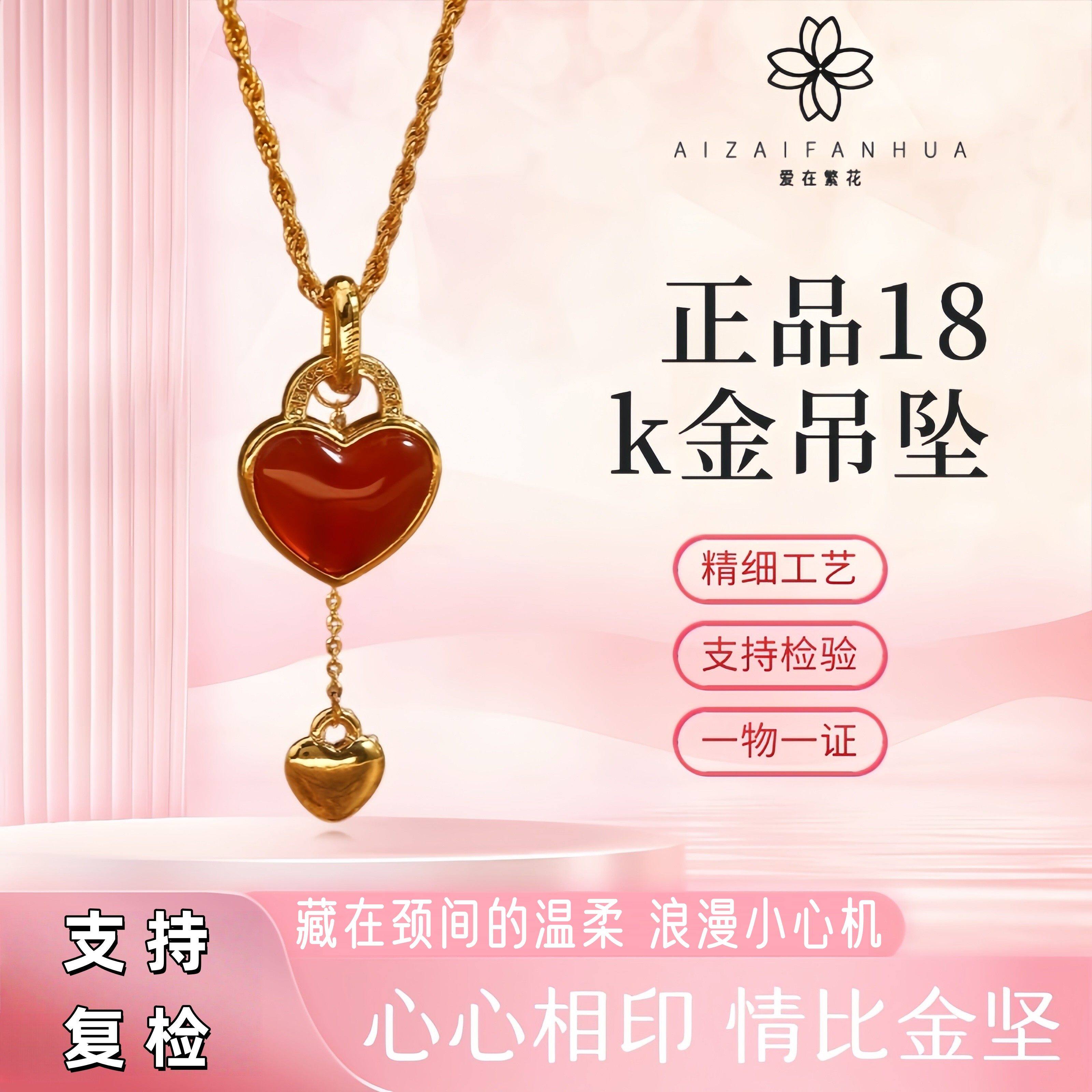 【严选】18k金心心相印项链手链吊坠（不含链）轻奢小众QL06511