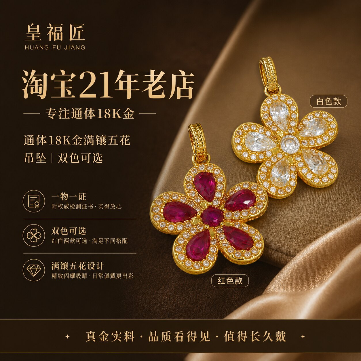 18k金满镶五花吊坠女百搭DIY配件图片