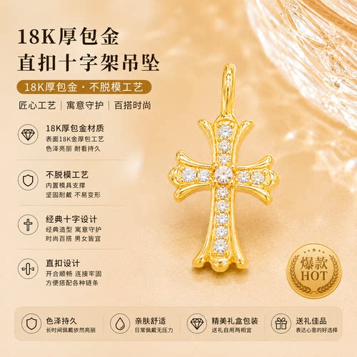 正品18k金项链手链吊坠女百搭diy