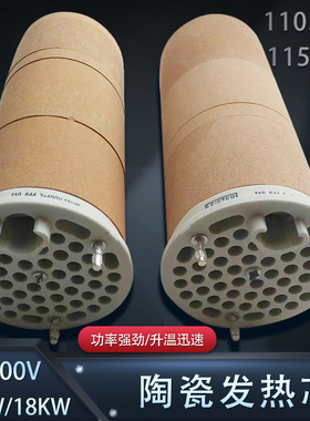 陶瓷发热芯3 x 400V/15KW大功率LE 10000 HT高温耐热陶瓷加热芯