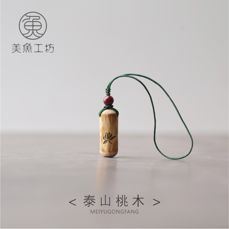 「喜木」天然老桃木手机链挂饰钥匙包包挂件邪驱避辟刻字定制礼品