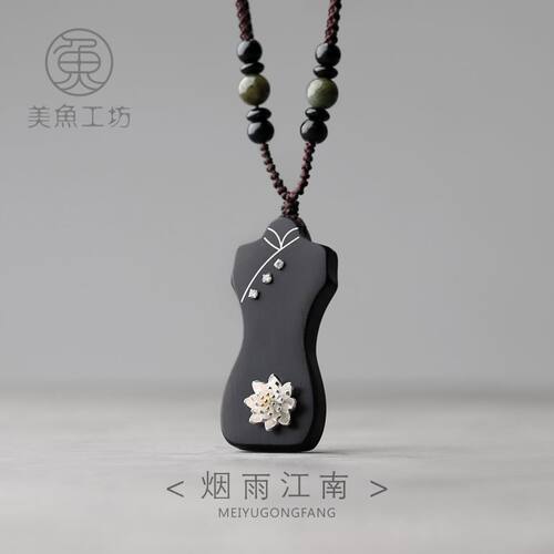 美鱼工坊女黑檀木复古吊坠