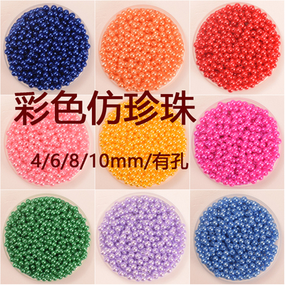 不掉皮4-10mm仿珍珠diy手工编织
