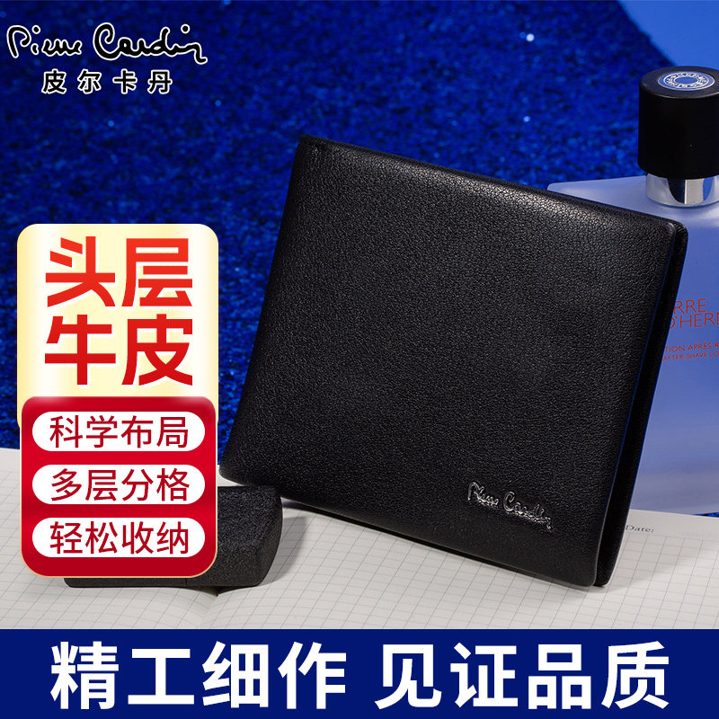 皮尔卡丹钱包男长款头层牛皮票夹真皮钱夹礼盒商场款送男友礼物