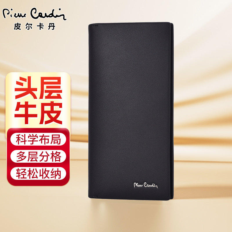 皮尔卡丹钱包男长款头层牛皮票夹真皮钱夹礼盒商场款送男友礼物