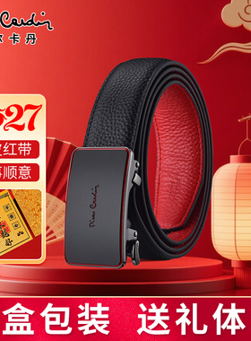 皮尔卡丹本命年头层牛皮红色腰带