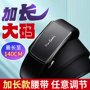 皮尔卡丹男士皮带自动扣头层牛皮腰带真皮加长大码胖子裤带礼盒