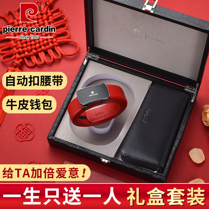 皮尔卡丹男士真皮钱包皮带套装礼盒本命年红腰带长款钱包生日礼物