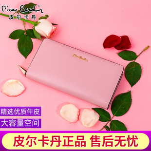 皮尔卡丹女士钱包长款牛皮拉链手拿包大容量票夹礼盒送女友礼物