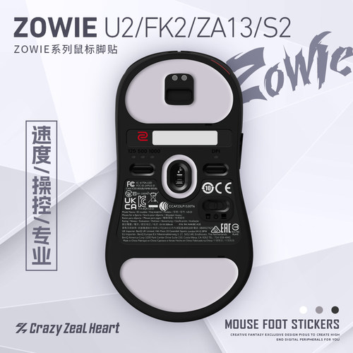 卓威U2/ZA13/S2/FK2-DW脚贴2副装