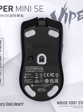苍之幻鼠标脚贴适用于毒蝰minise迷你ViperMini SignatureEdition