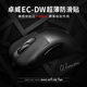 鼠标防滑贴适用ZOWIE卓威无线EC2 S2DW防汗 FK2DW CW超薄U2DW