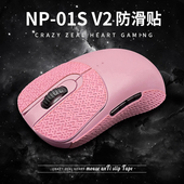 鼠标防滑贴超薄吸汗专用 Wireless 苍之幻VAXEE无线ZYGEN NP01SV2