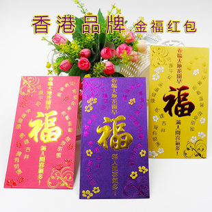 香港潮货 春节姓氏利是封 福满人间中式网红利是封 年轻人喜欢款