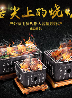 料理日式风烧烤架酒精文字炭炉