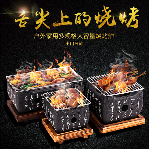 料理日式风烧烤架酒精文字炭炉