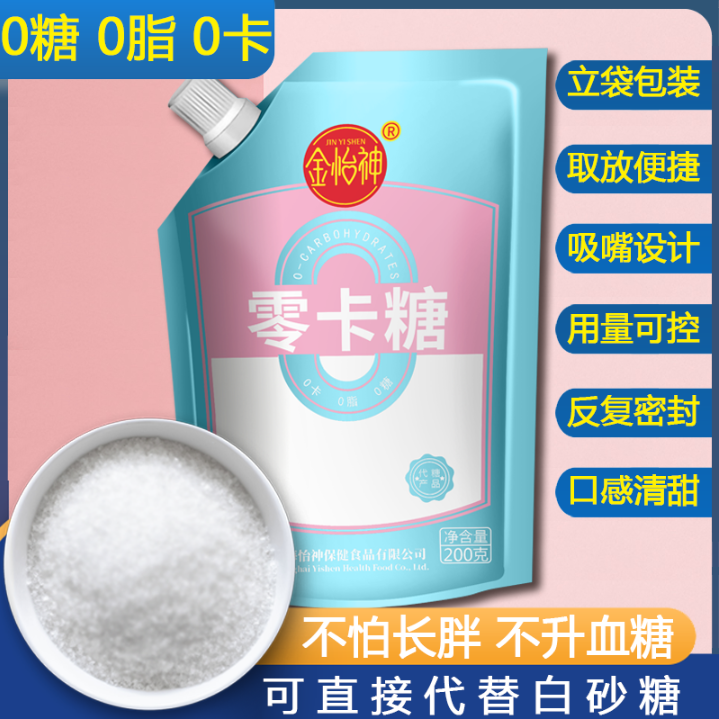 金怡神零卡糖代糖0卡无糖赤藓糖