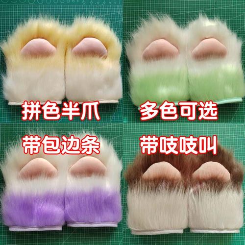 兽装半爪拼色兽爪福瑞furry手套K系日系猫爪手套毛茸茸露指吱吱叫