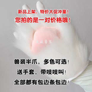 半爪福瑞furry手套K系日系猫爪手套毛露指兽爪吱吱叫 兽装 新品 特价