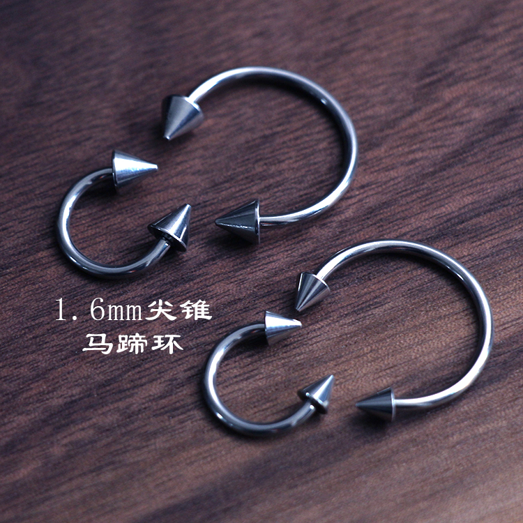 尖锥马蹄环穿刺饰品防过敏情侣