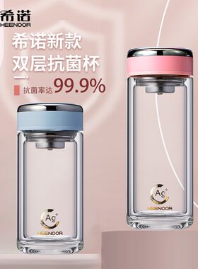 希诺玻璃杯双层抗菌杯XN-1950
