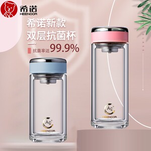希诺玻璃杯双层抗菌杯XN-1950