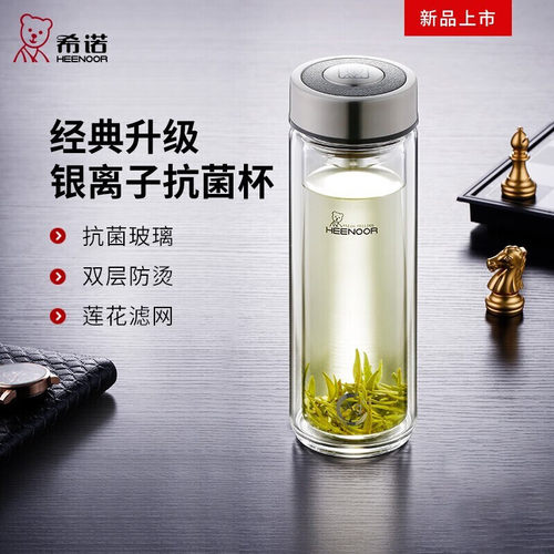 希诺双层玻璃杯便携抗菌商务泡茶
