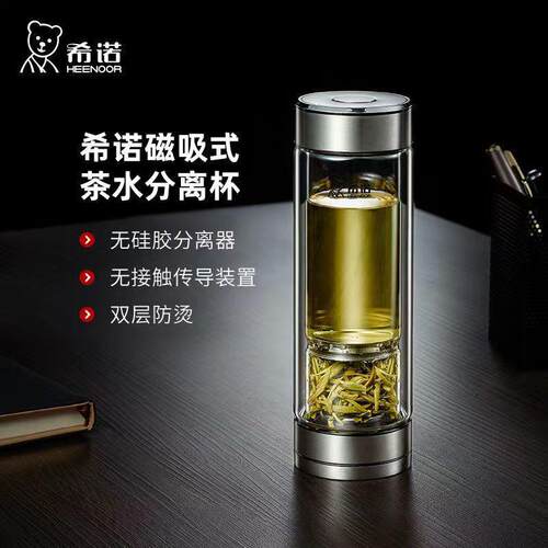 希诺玻璃杯茶水分离杯泡茶水杯