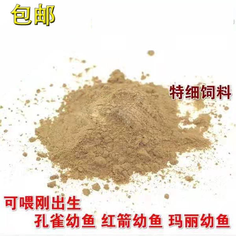 幼鱼开口粮高蛋白粉末鱼苗孔雀鱼