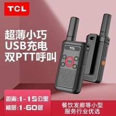 福建厦门实体TCL对讲机HT16大功率远距离加密抗干扰迷你工地物业