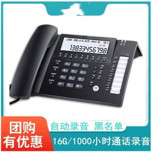 步步高HCD198B电话座机办公商务家用HCD198B自动录音内存卡16G
