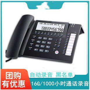 步步高HCD198B电话座机办公商务家用HCD198B自动录音内存卡16G