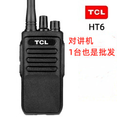 福建厦门实体店TCL对讲机HT6 户外酒店物业小型手持机无线对讲器