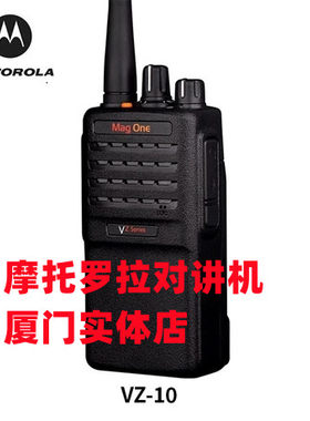 厦门实体店适用摩托罗拉对讲机VZ10无线对讲机户外酒酒店安保批发