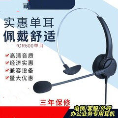 厦门实体店北嗯FR600 呼叫中心话务员电话耳机客服电脑座机耳麦