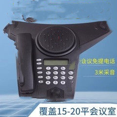 福建厦门实体店会议电话、电话会议/会议系统/会议电话机仅880元