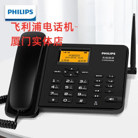 厦门飞利浦电话机890D4G5G插卡电话机移动联通电信无线座机原200