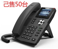 彩屏方位 X3S X3SP IP电话机 IP网络话机 SIP话机 IPPBX电话