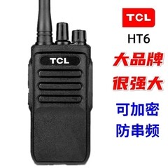 TCL对讲机HT6 户外酒店物业小型手持机手台无线大功率对讲器