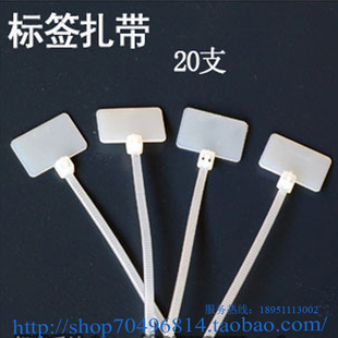 标签扎带标签带尼龙扎带标牌扎带网线标签防水标签扎线带 20支