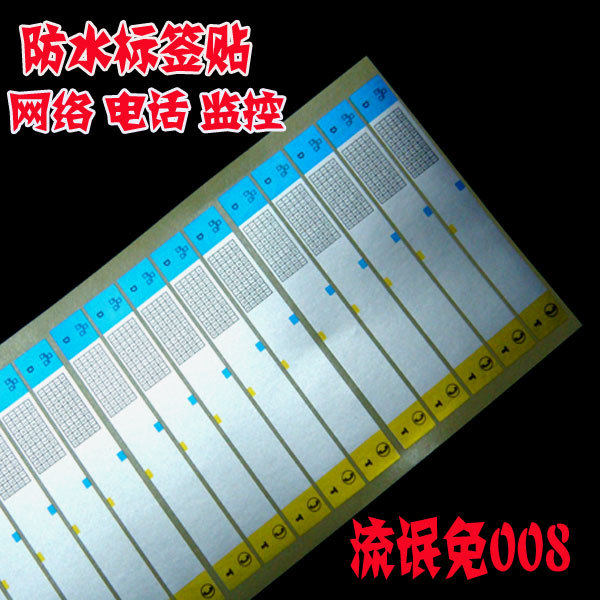 网线防水标签纸机房标签贴纸网线标签纸电话线标签不干胶贴纸