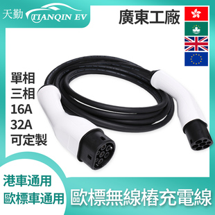 香港澳门欧标双头充电枪中速桩中充线电车充电线tesla特斯拉Type2