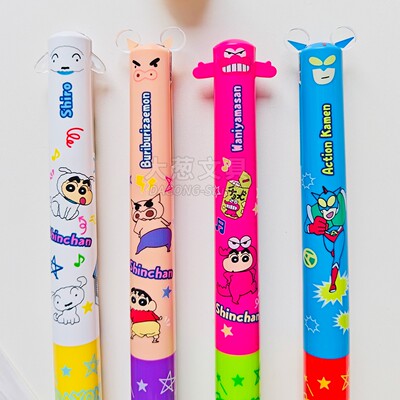 蜡笔小新限定双色多功能模块笔