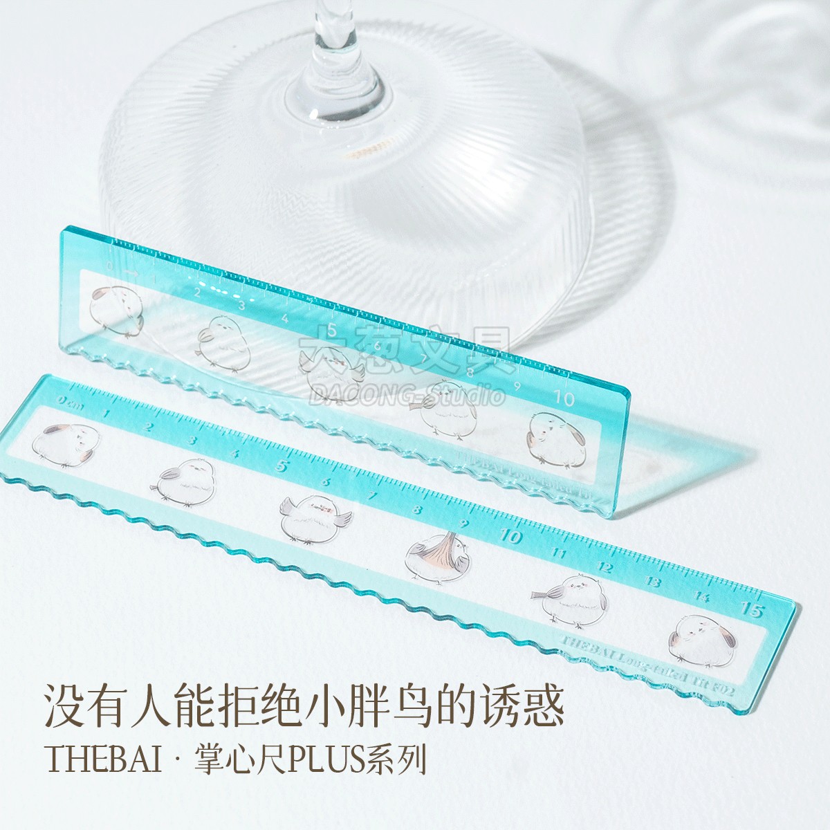 THEBAI原创网红透明15cm直尺可爱高颜值掌心尺子数学长尺水果尺
