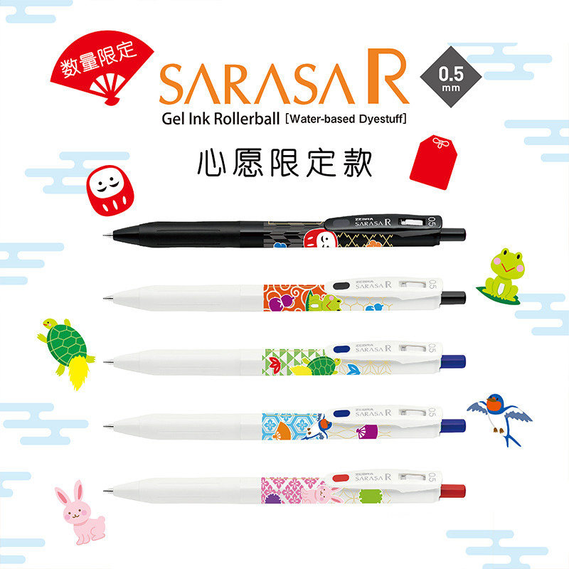 日本斑马zebra许愿限定jj29中性笔心愿限量款jj15学生考试黑笔0.
